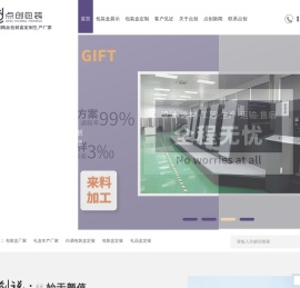 高档包装盒定制厂家, 礼盒生产厂家,酒盒包装厂家-河南点创包装制品集团